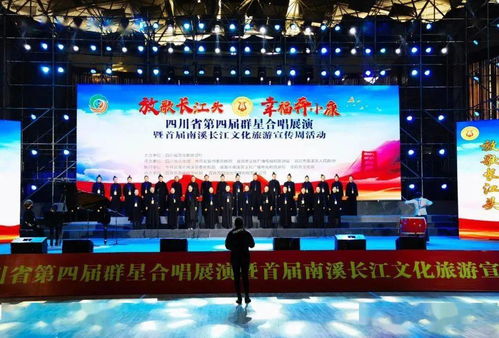 德阳市文化馆组织参加四川省第四届群星合唱展演并荣获优秀奖